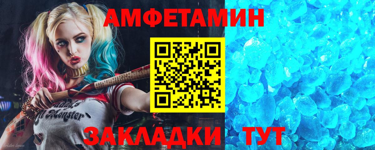Алушта  Амфетамин Premium  АМФЕТАМИН  Вход с VPN 