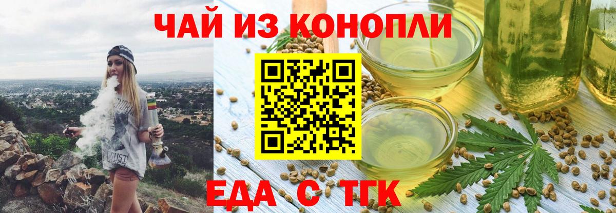 Cannafood конопля  Вход с VPN  Алушта 