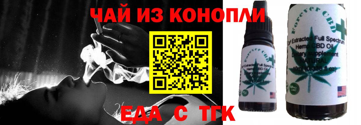 Еда ТГК конопля Алушта