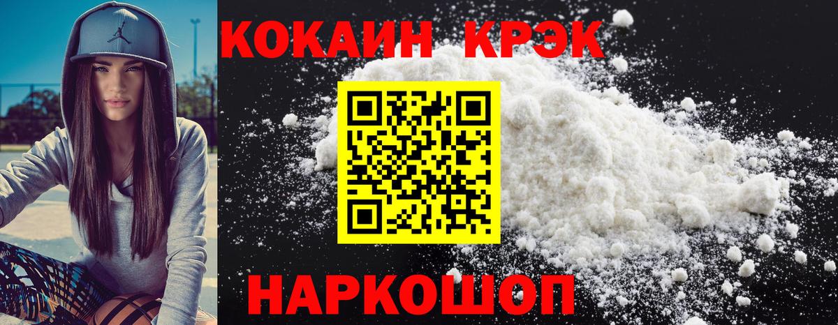 КОКАИН FishScale Алушта