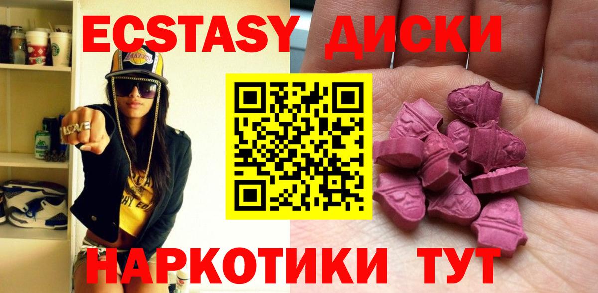 Ecstasy XTC Алушта