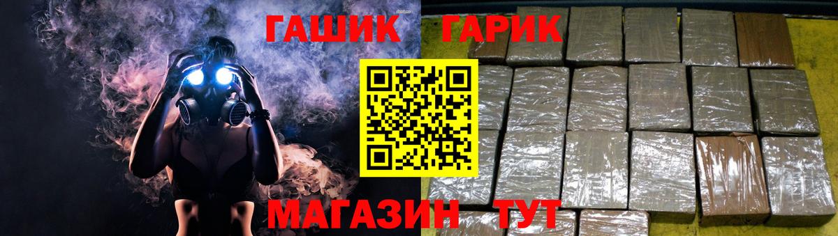 наркошоп  Гашиш VHQ  Вход с VPN  Гашиш 40% ТГК  Алушта 