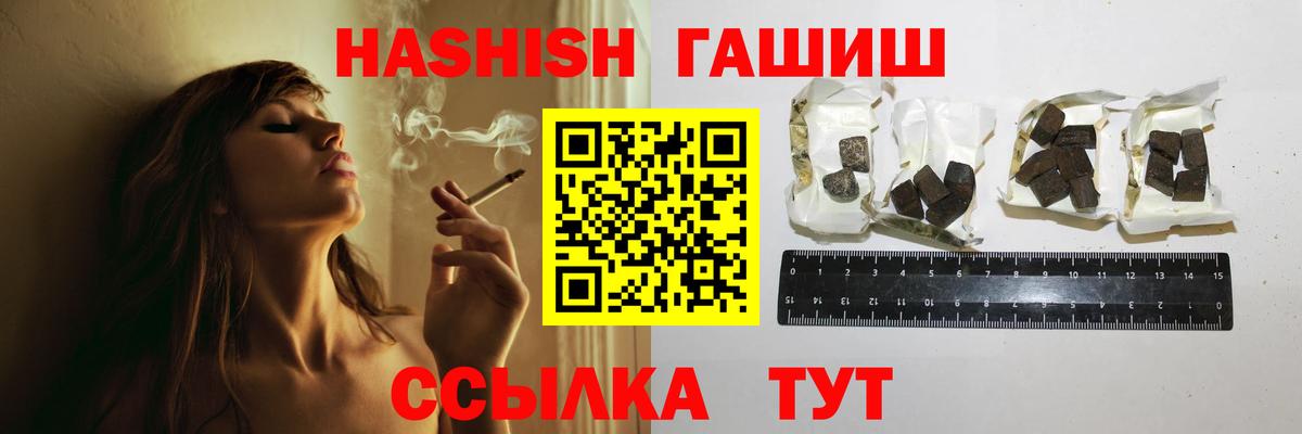 ГАШ гашик Алушта
