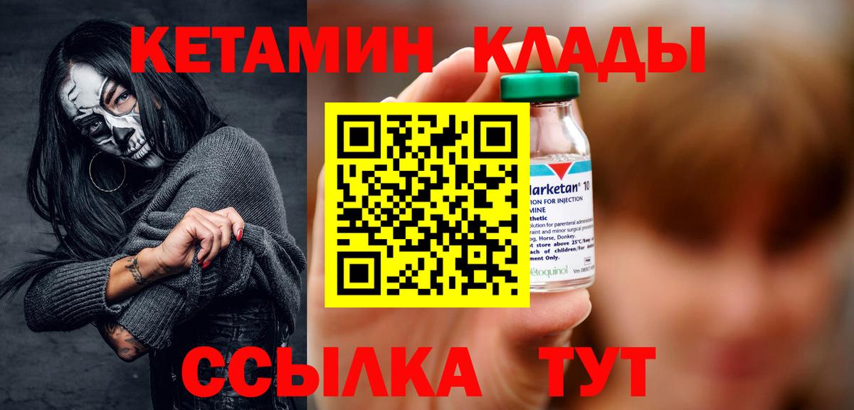Кетамин ketamine  Вход с VPN  маркетплейс официальный сайт  Алушта 