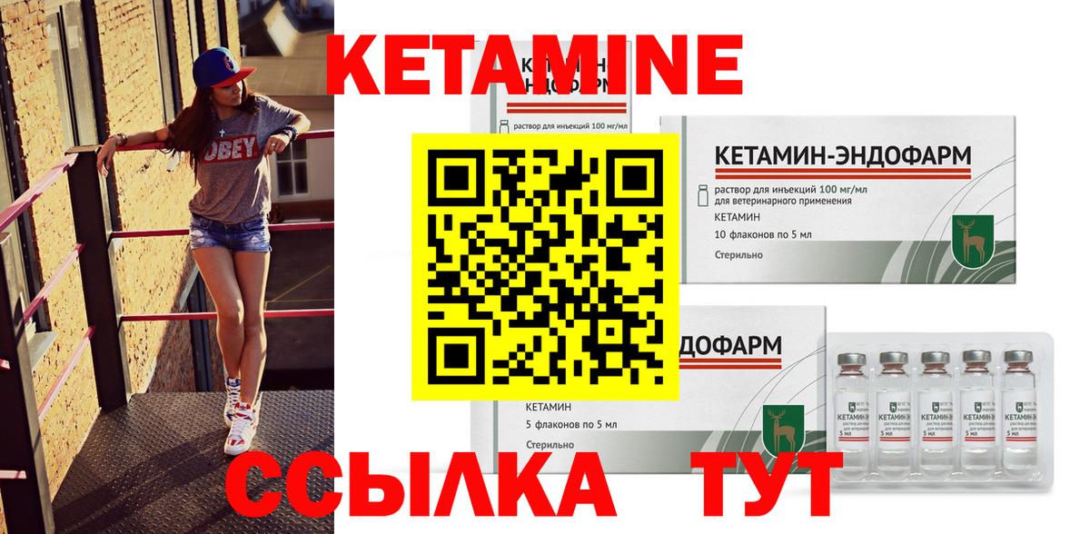 Кетамин ketamine Алушта
