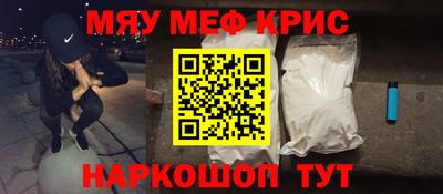 меф Шелехов