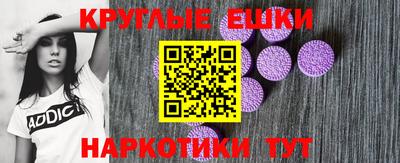 экстази Чебаркуль