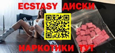 экстази Чебаркуль
