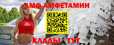 амф Шахты