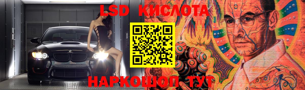 Лсд 25 экстази кислота  LSD-25 экстази кислота  Вход с VPN  LSD-25 экстази  OMG ссылки  Алушта 