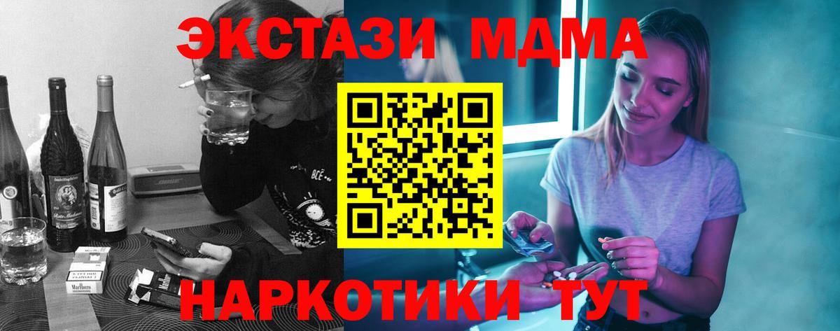 Алушта  МДМА Molly  Вход с VPN 