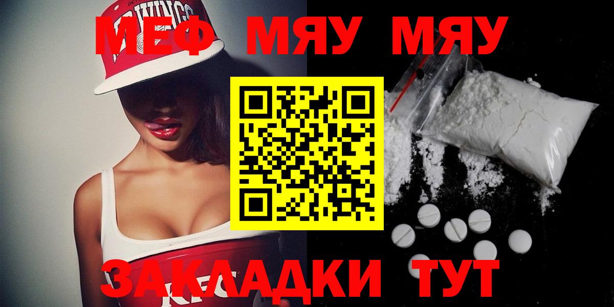 Мефедрон  Алушта