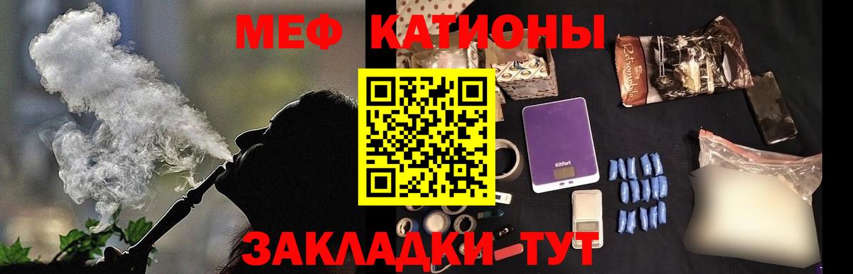 Меф кристаллы  МЕФ мука  МЕФ  Алушта  Вход с VPN 