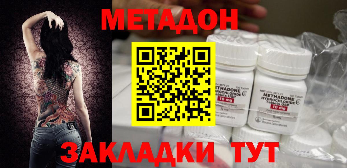 МЕТАДОН мёд  Вход с VPN  Метадон мёд  Алушта 