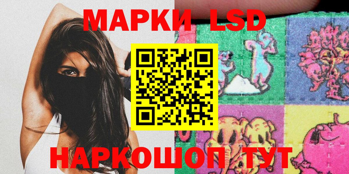 Наркотические марки  Марки NBOMe 1,8мг  Вход с VPN  Алушта  Марки NBOMe 1,8мг 