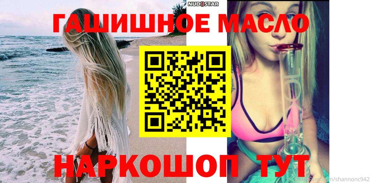 ТГК гашишное масло  ТГК вейп  Вход с VPN  Алушта 