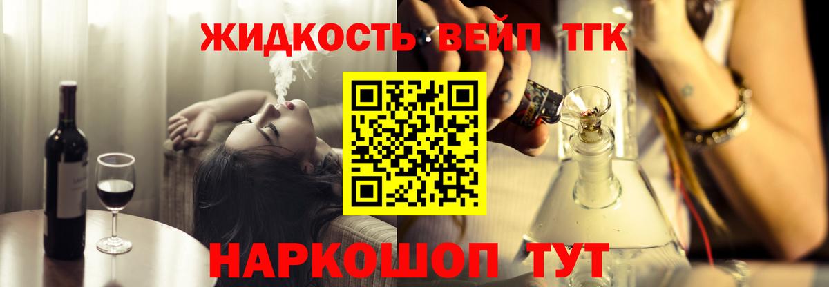 Дистиллят ТГК жижа Алушта