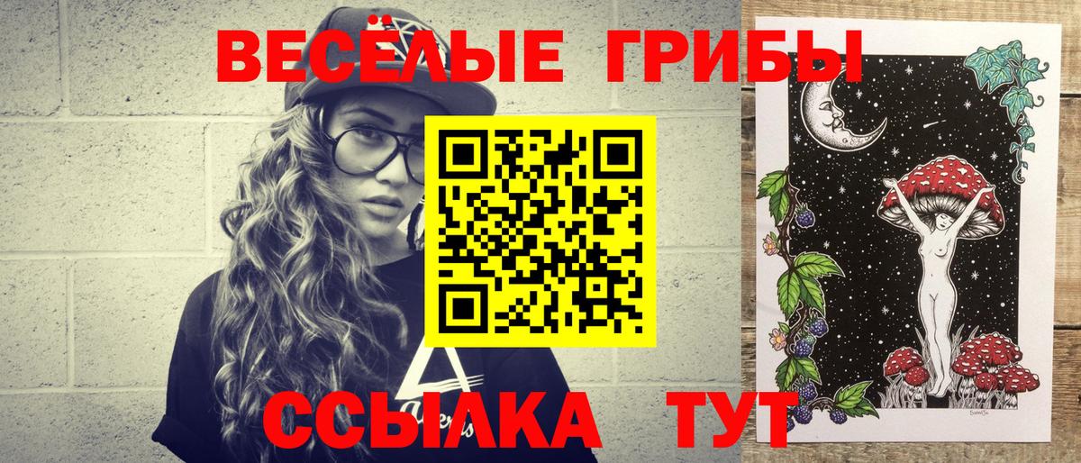 Алушта  Псилоцибиновые грибы прущие грибы  Галлюциногенные грибы Magic Shrooms  Вход с VPN 